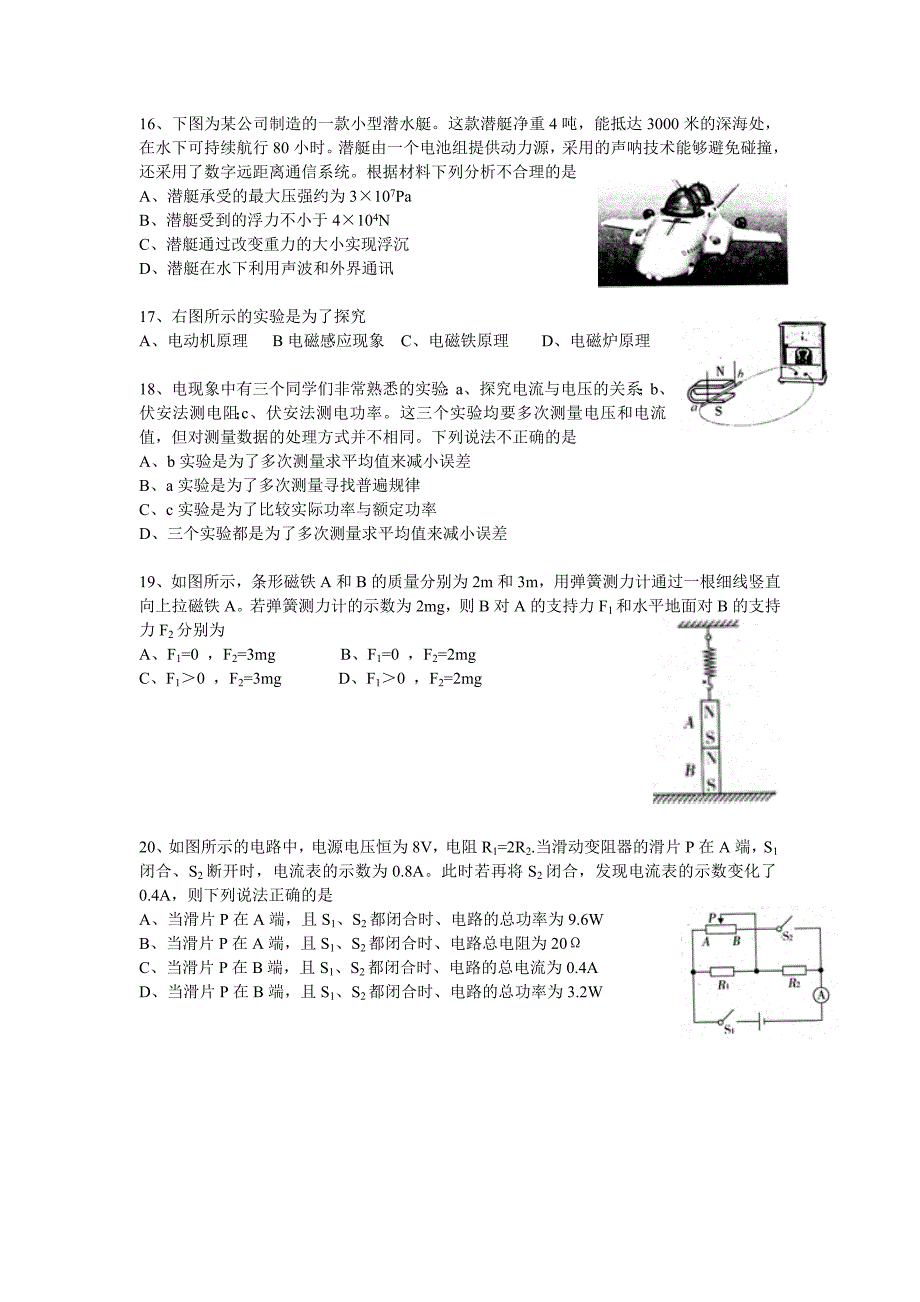 2013年武汉市1月4月调考题改编1_第4页