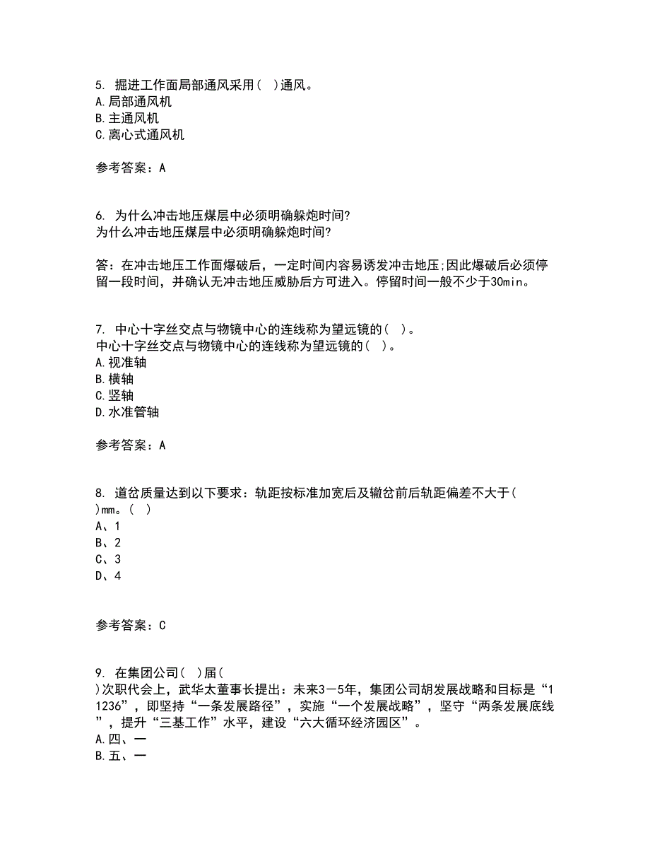 东北大学21春《矿山测量》在线作业二满分答案_85_第2页