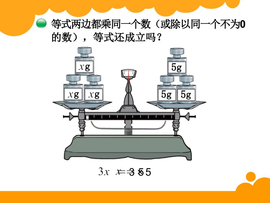 解方程（二） (2)_第4页