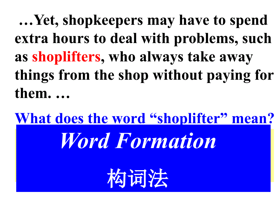 巧用构词法帮助解答高考猜词题_第3页