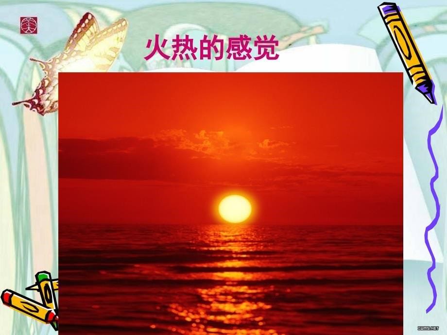 课件摸一摸画一画_第5页