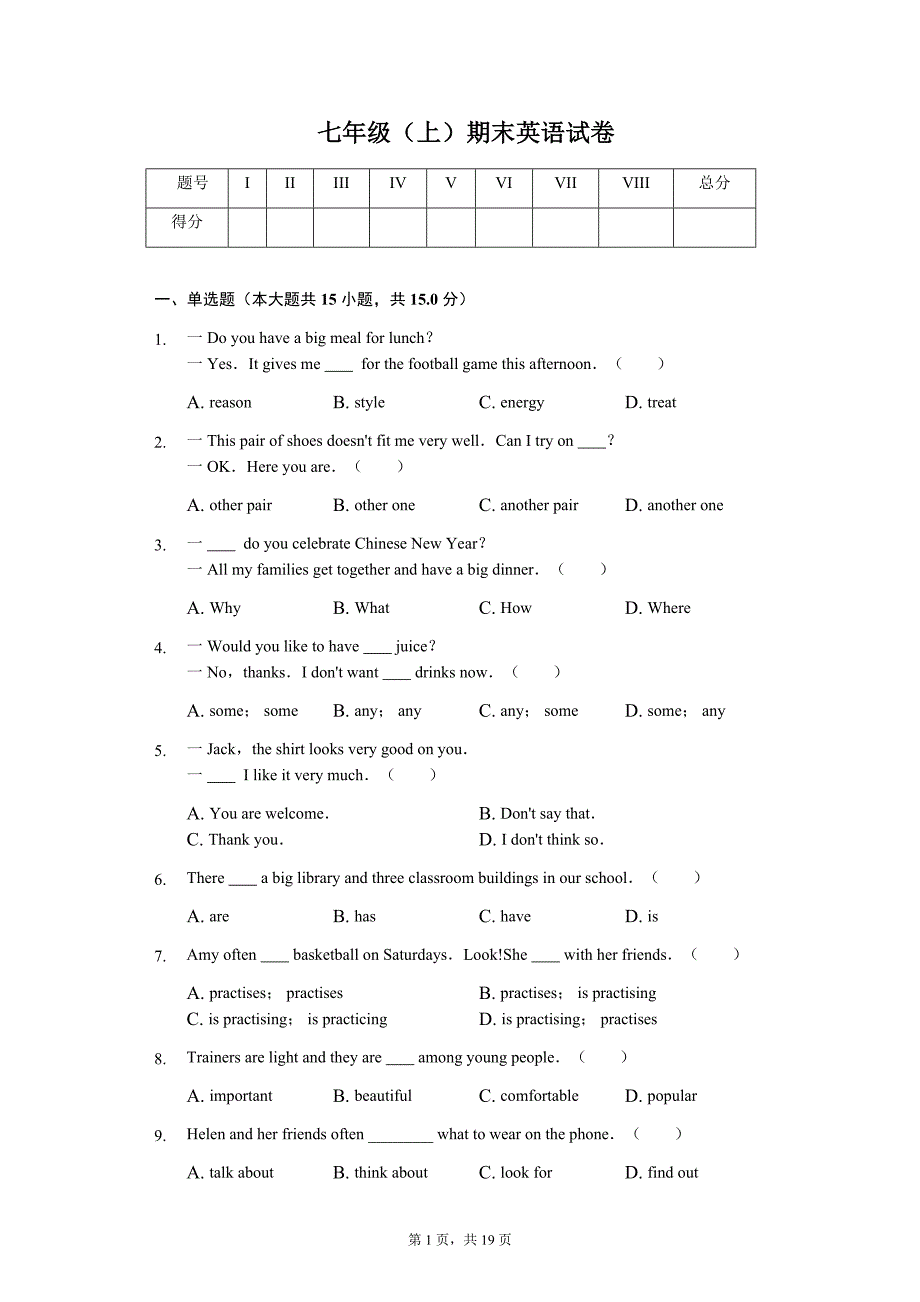 江苏省苏州市-七年级(上)期末英语试卷--(含答案)_第1页