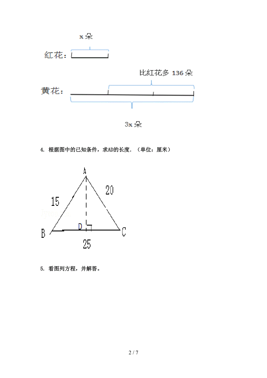 五年级数学上册看图列方程计算专项训练沪教版_第2页