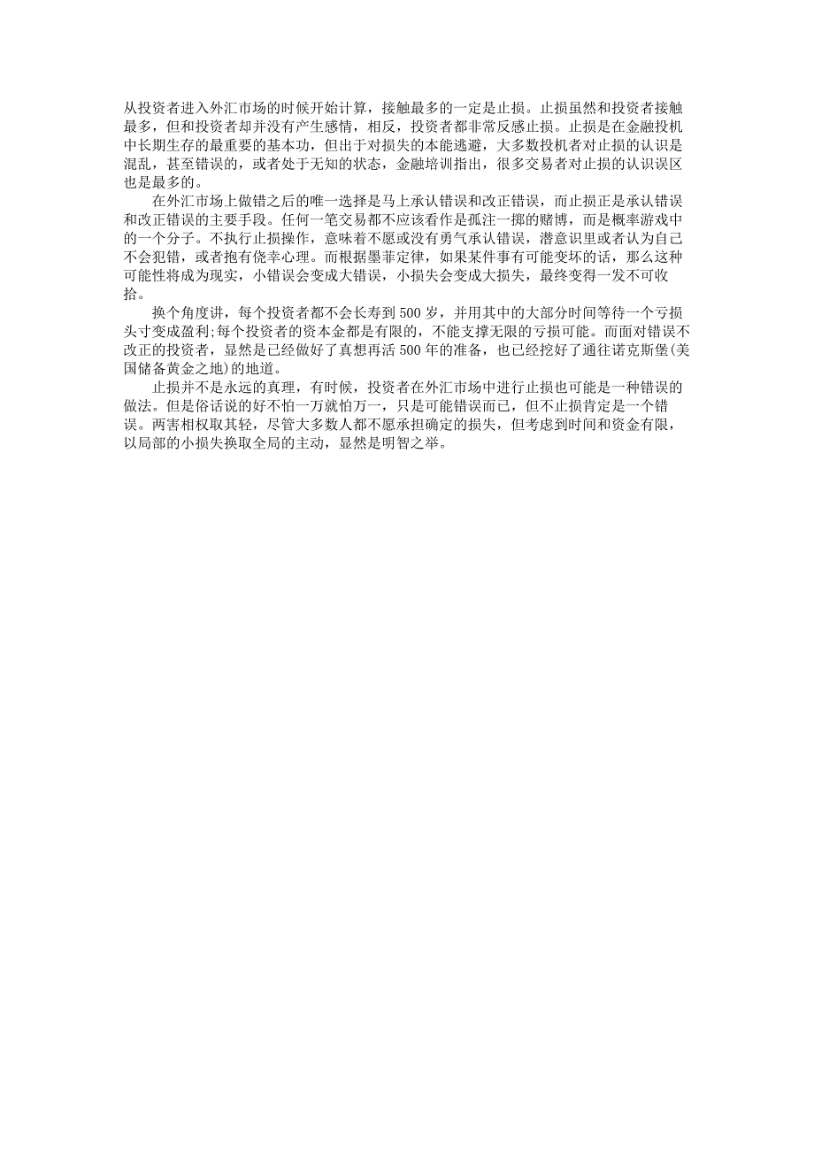 山西太原大同阳泉北京石油交易所招个人代理商_第3页