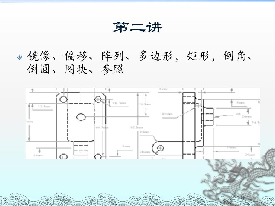 南京AutoCAD培训教程_第4页