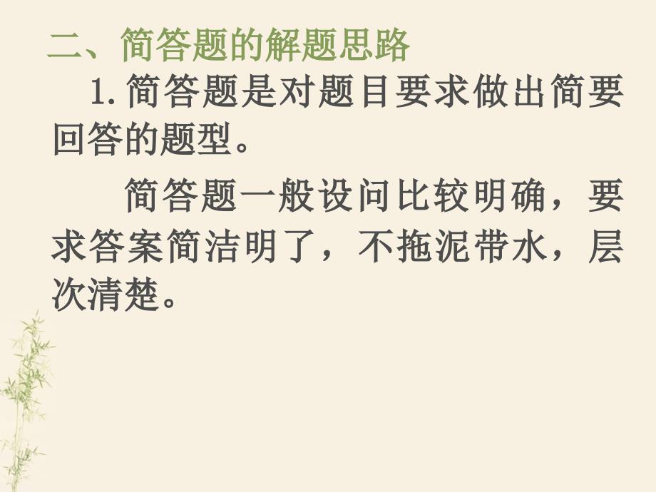 初中三年级思想品德必修1第一课时课件_第3页