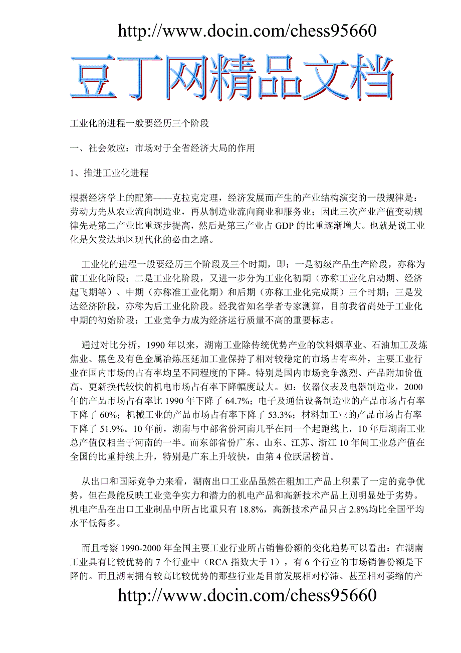 风机大市场可行性分析报告1_第1页