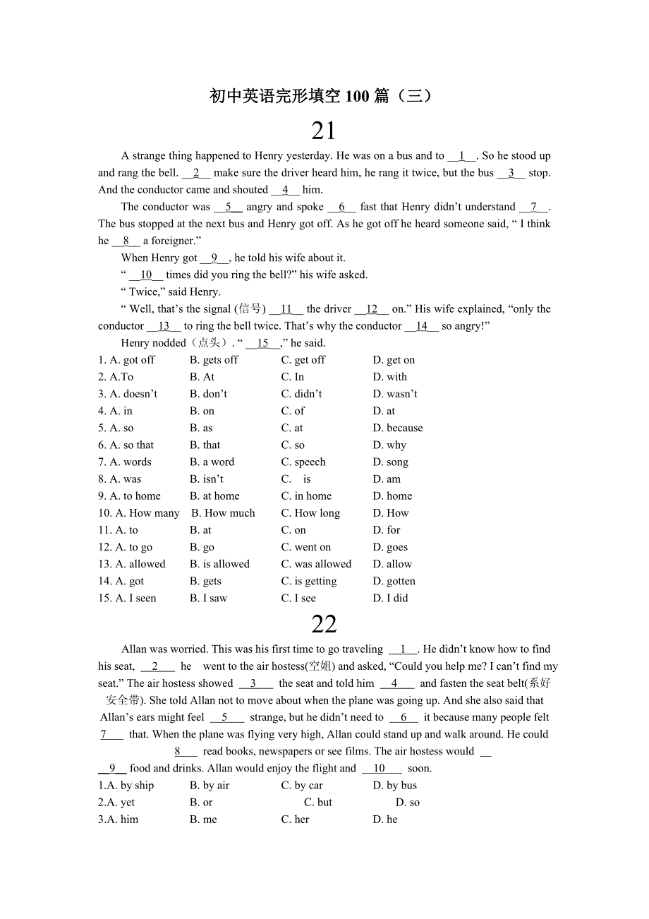 (完整版)初中英语完形填空100篇(三)配答案详解.doc_第1页