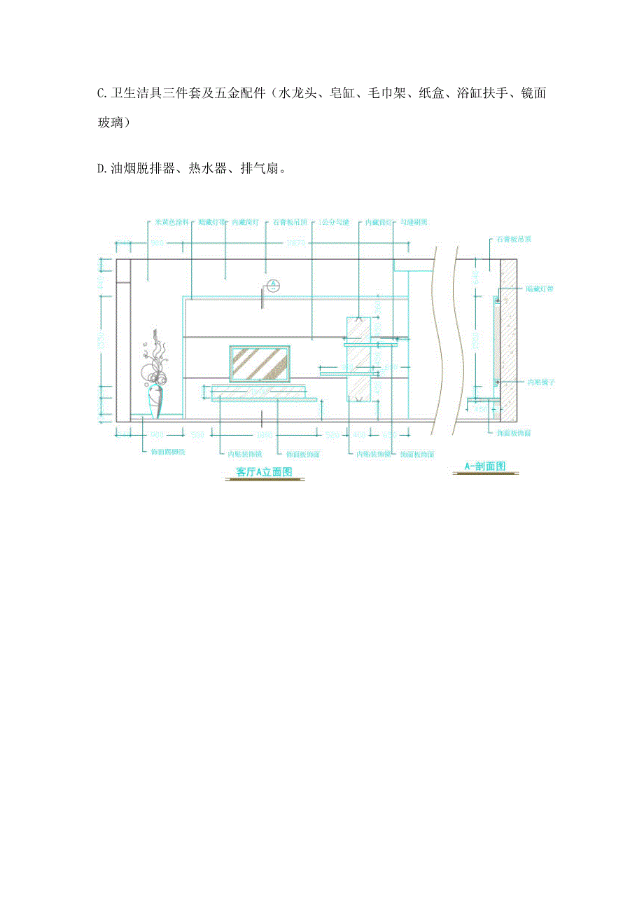 装饰综合施工日志_第4页