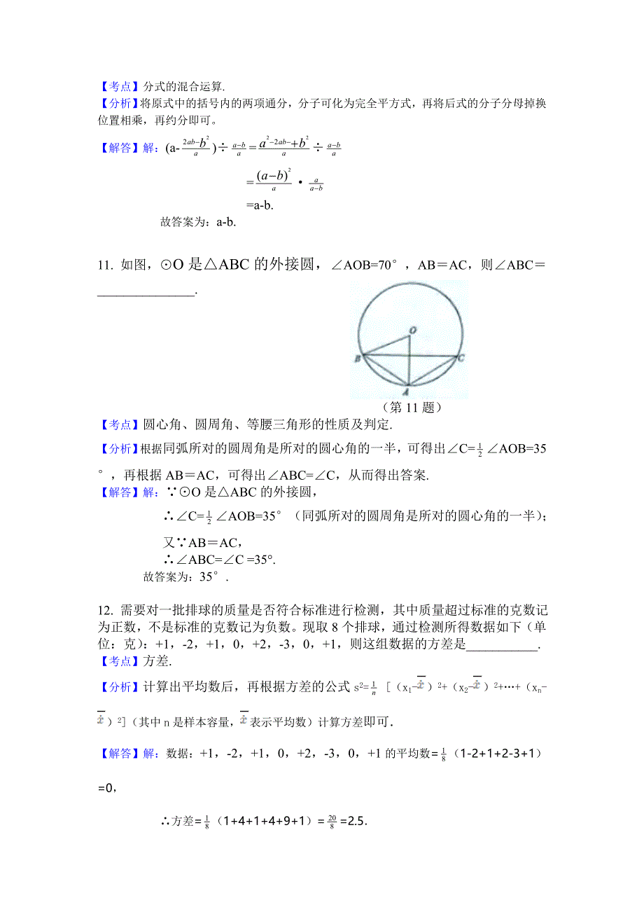 【名校精品】黄冈市初中毕业生学业水平考试数学试题_第4页