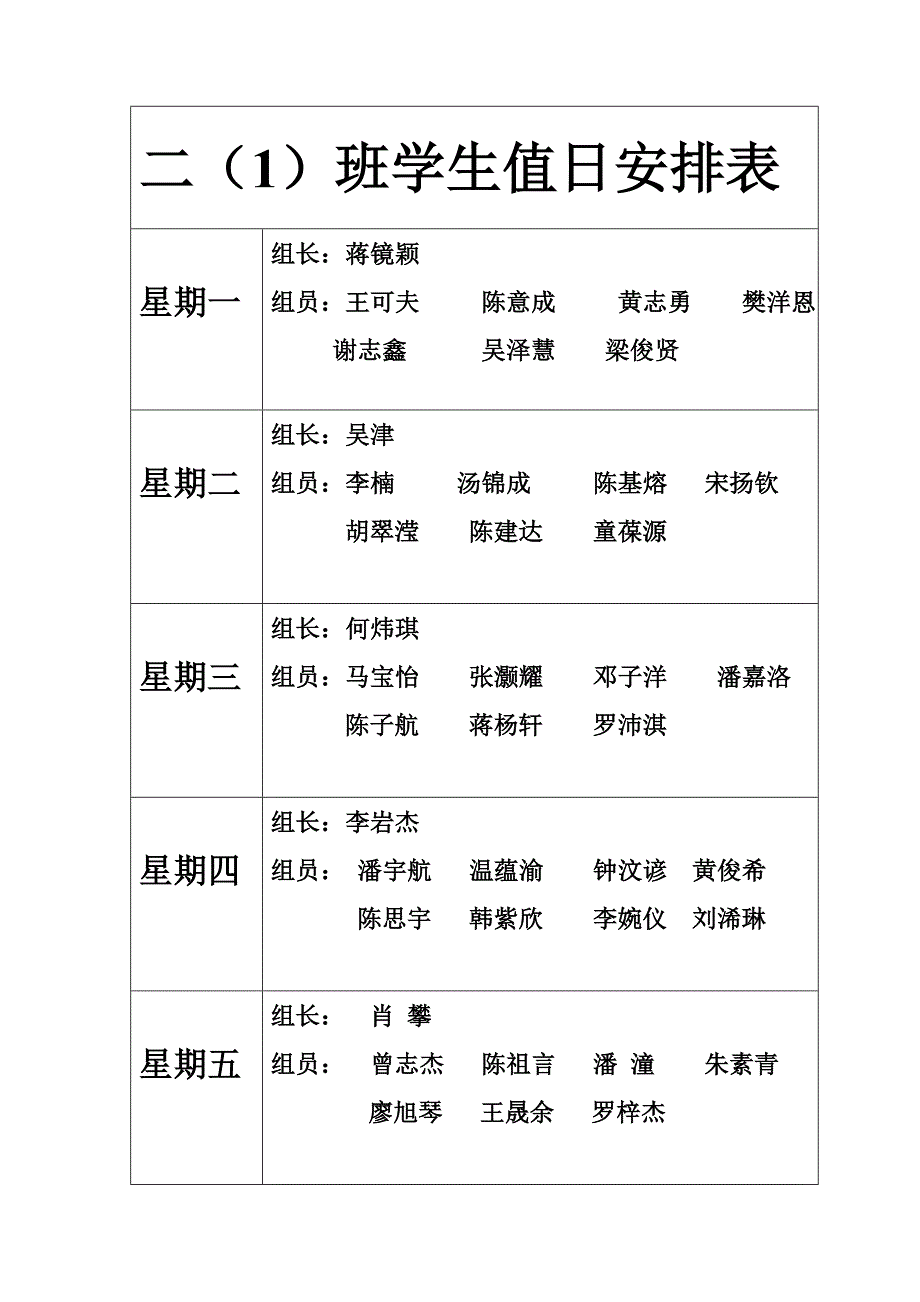 一（1）班任务栏_第1页