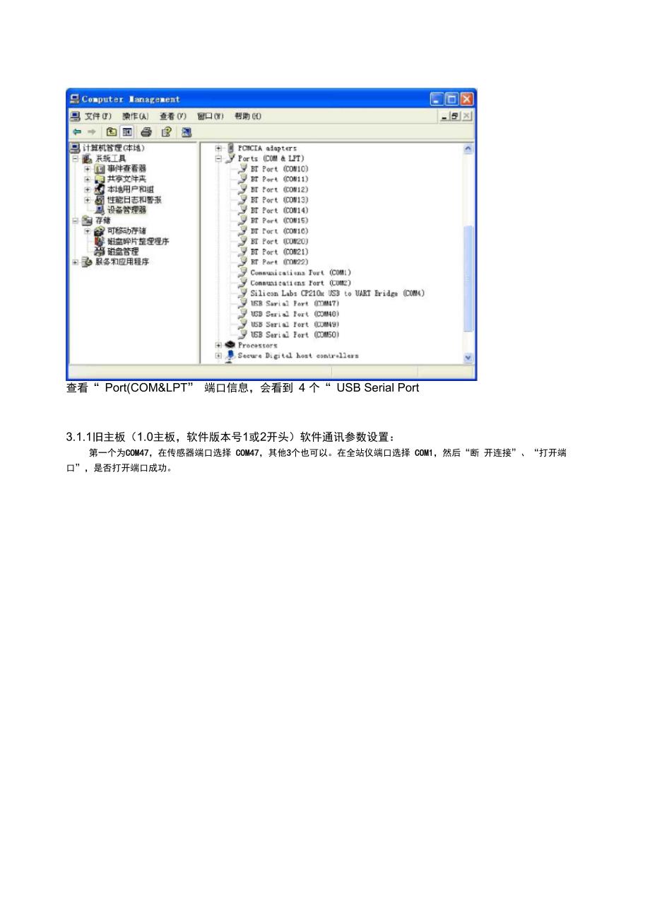 南方小车实操教程_第3页