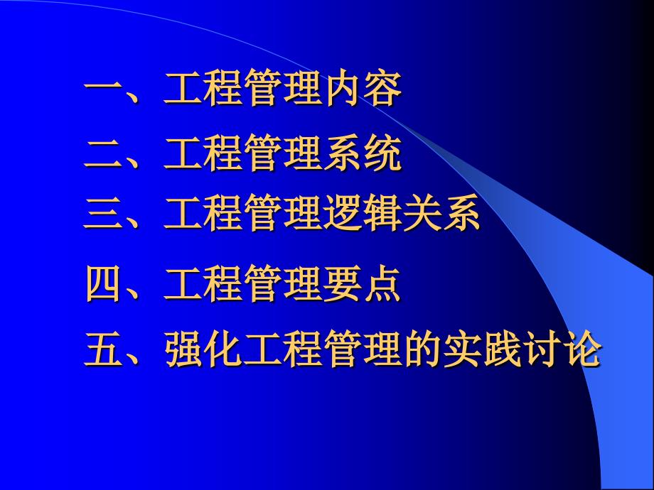 造船管理宝典课件_第3页