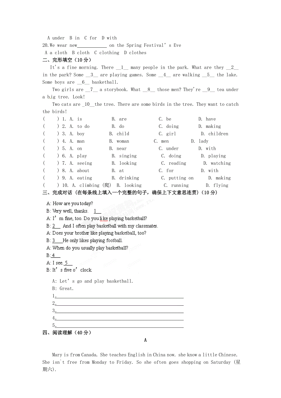 名思教育七年级英语上学期期末考试试题人教新目标版_第2页