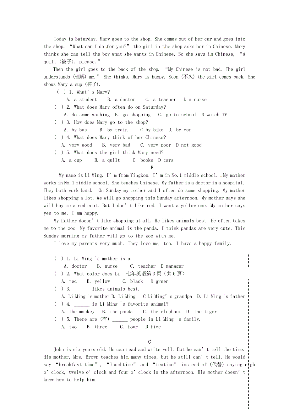 名思教育七年级英语上学期期末考试试题人教新目标版_第3页