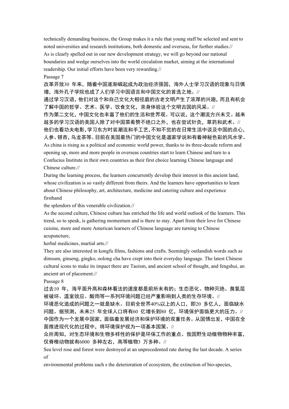 汉译英15篇练习.doc_第4页