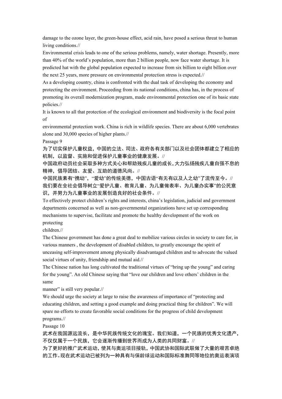 汉译英15篇练习.doc_第5页