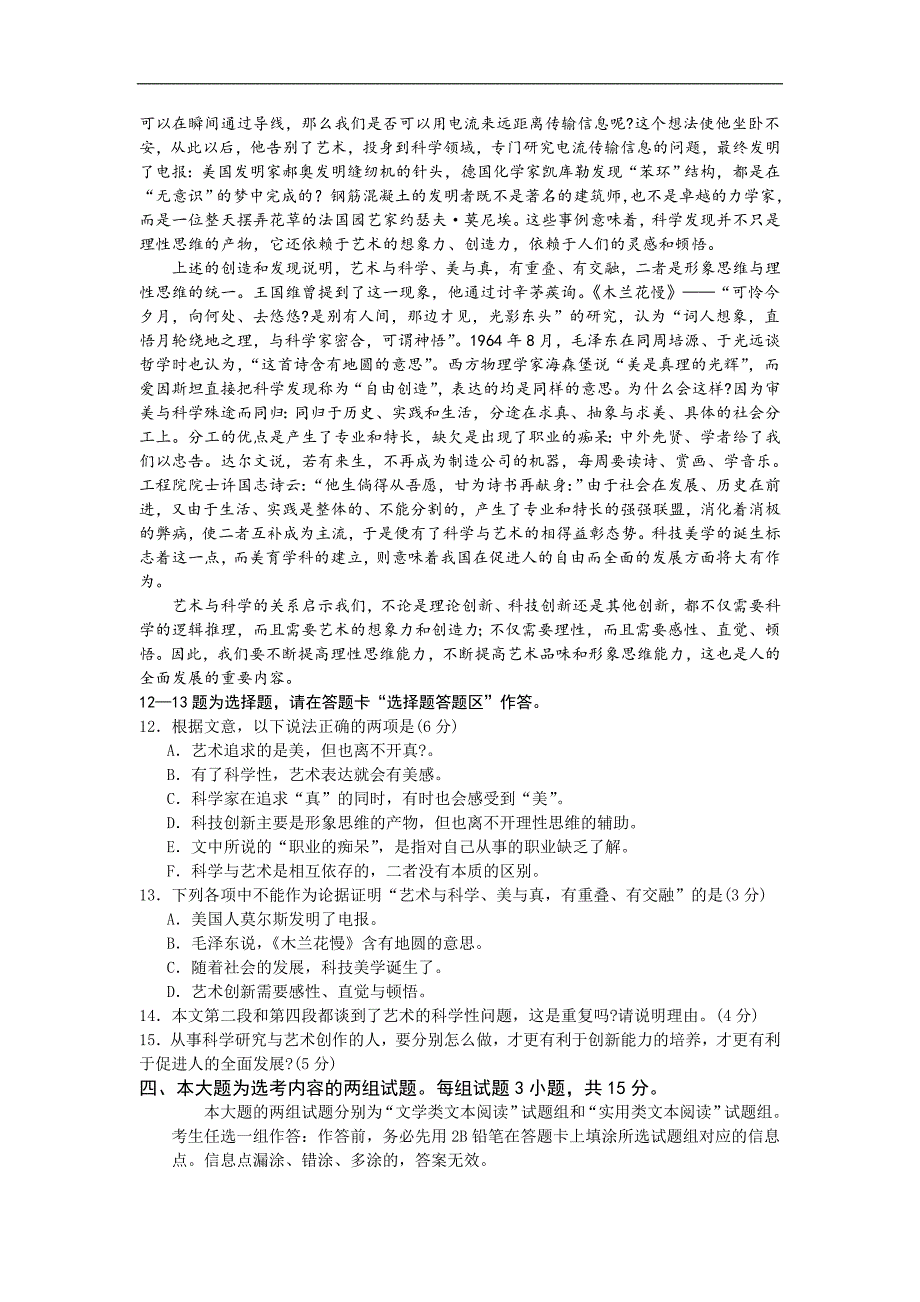 2007年全国高考语文试卷及答案-广东卷_第4页