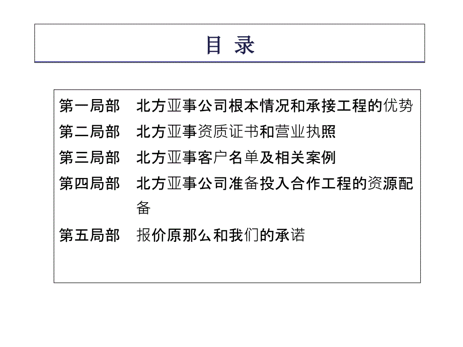 企业改制上市-证券资质资产评估公司1_第2页