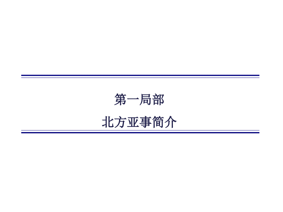 企业改制上市-证券资质资产评估公司1_第3页