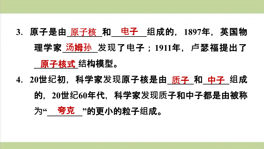 沪科版八年级下册物理-11.1-走进微观-课后习题重点练习ppt课件_第3页