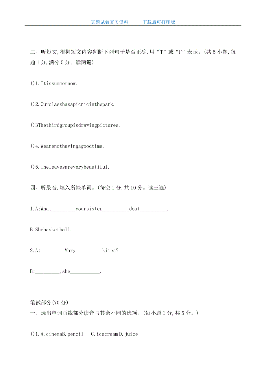 最新新译林版小学五年级英语上册第七单元测试题及答案_第2页