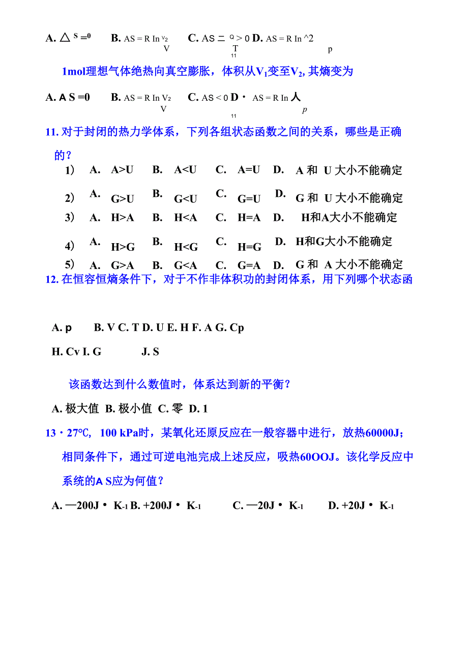 第3章 热力学第二定律_第3页