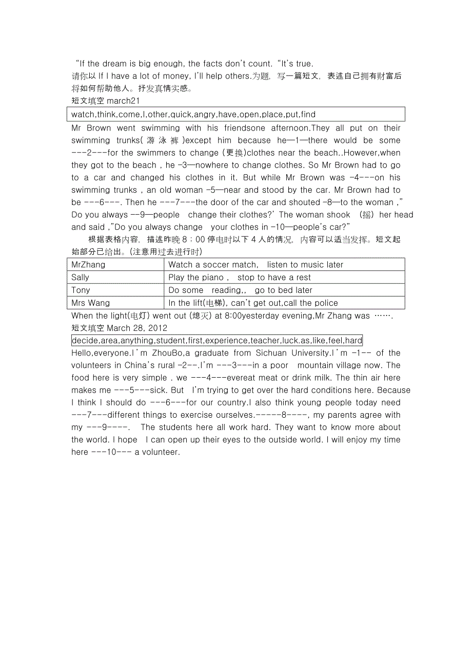 初二英语短文填空和写作训练10篇.doc_第4页