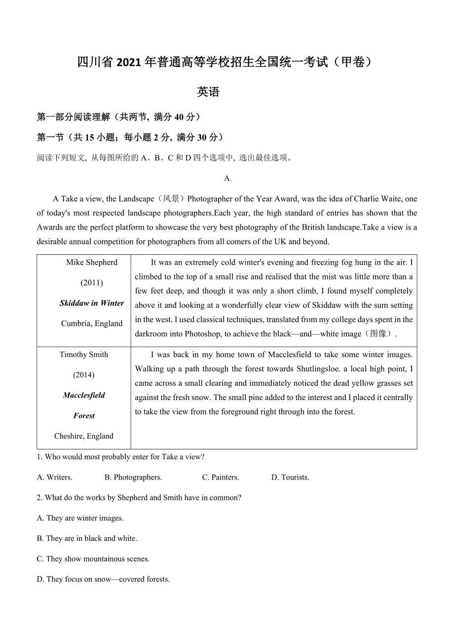 2021年四川省英语高考真题（原卷+word档含答案）_第1页