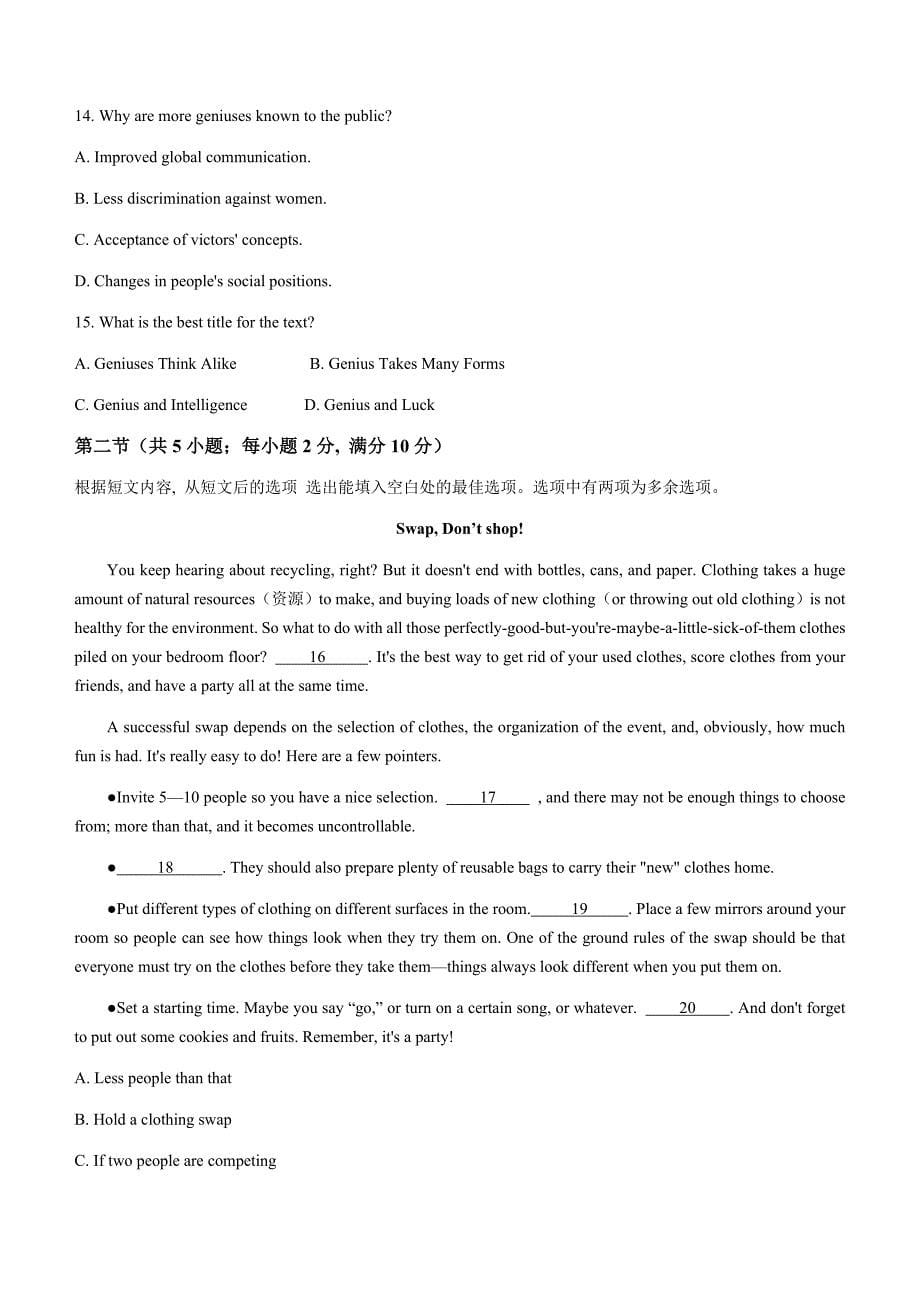 2021年四川省英语高考真题（原卷+word档含答案）_第5页