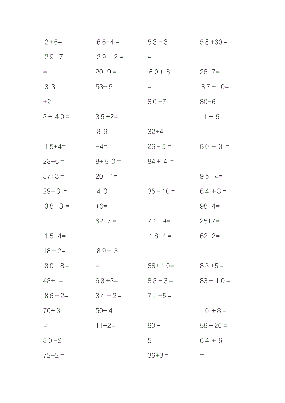 100以内加减法练习(打印版)_第1页