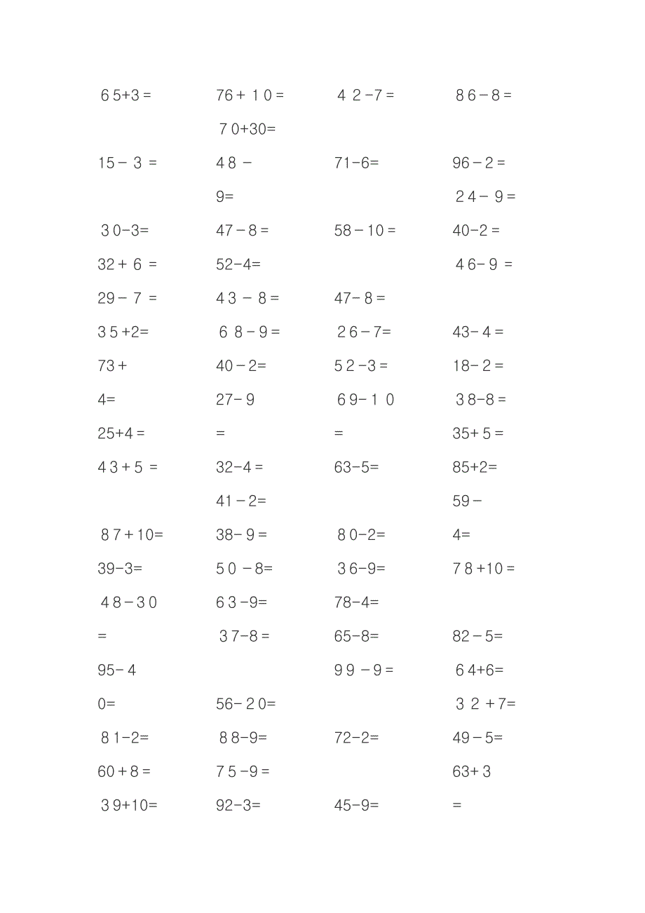 100以内加减法练习(打印版)_第2页