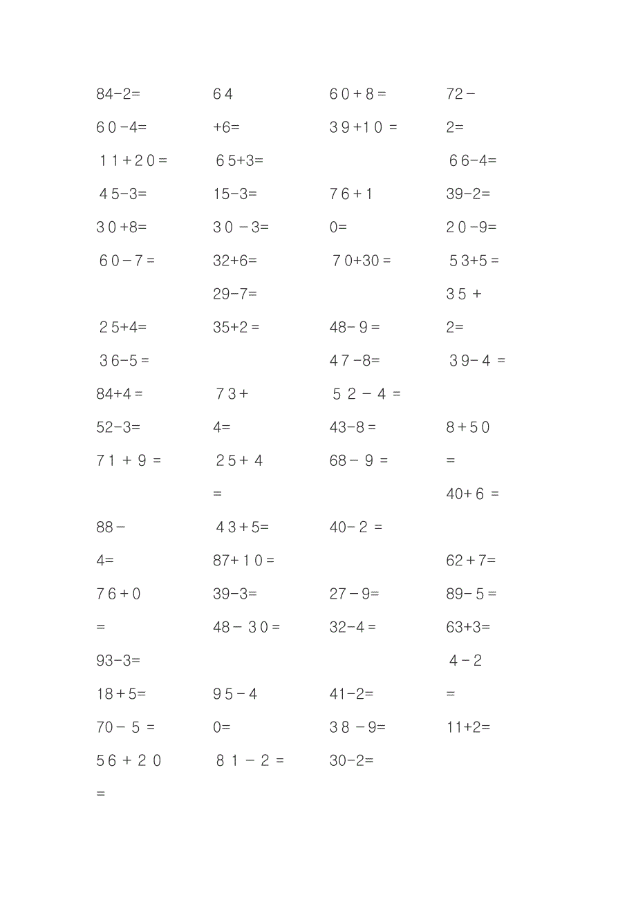 100以内加减法练习(打印版)_第3页