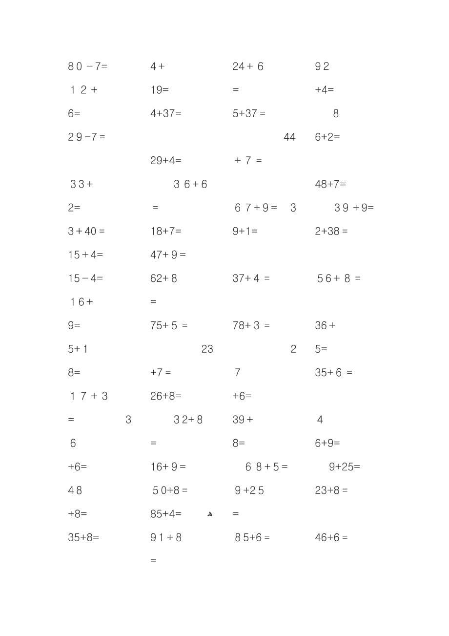 100以内加减法练习(打印版)_第5页