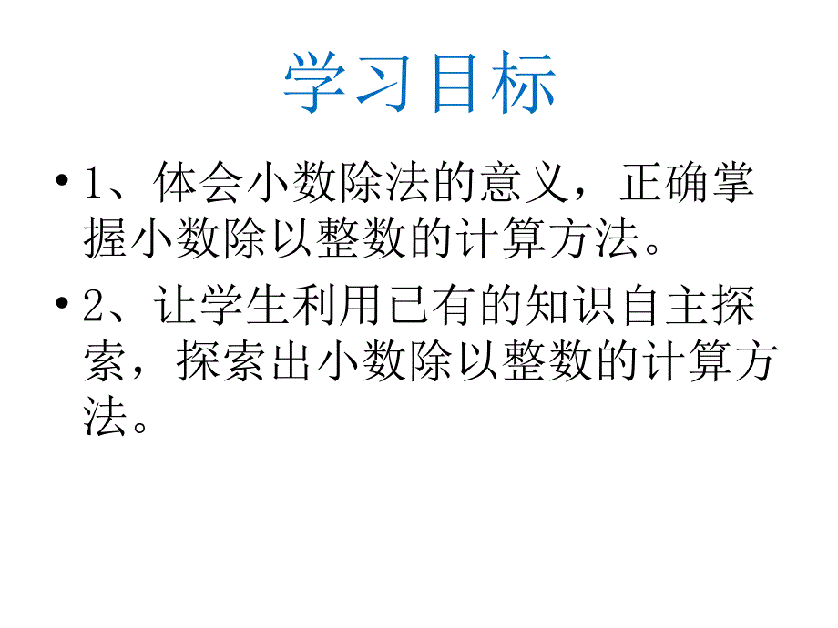 精打细算_第2页