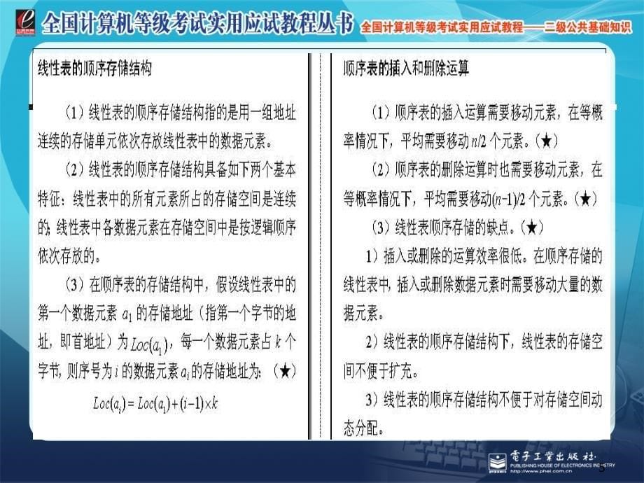 公共基础知识卡资料_第5页