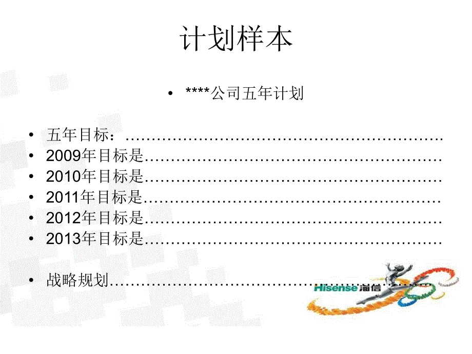 企业生产计划的制定班组长课件_第4页