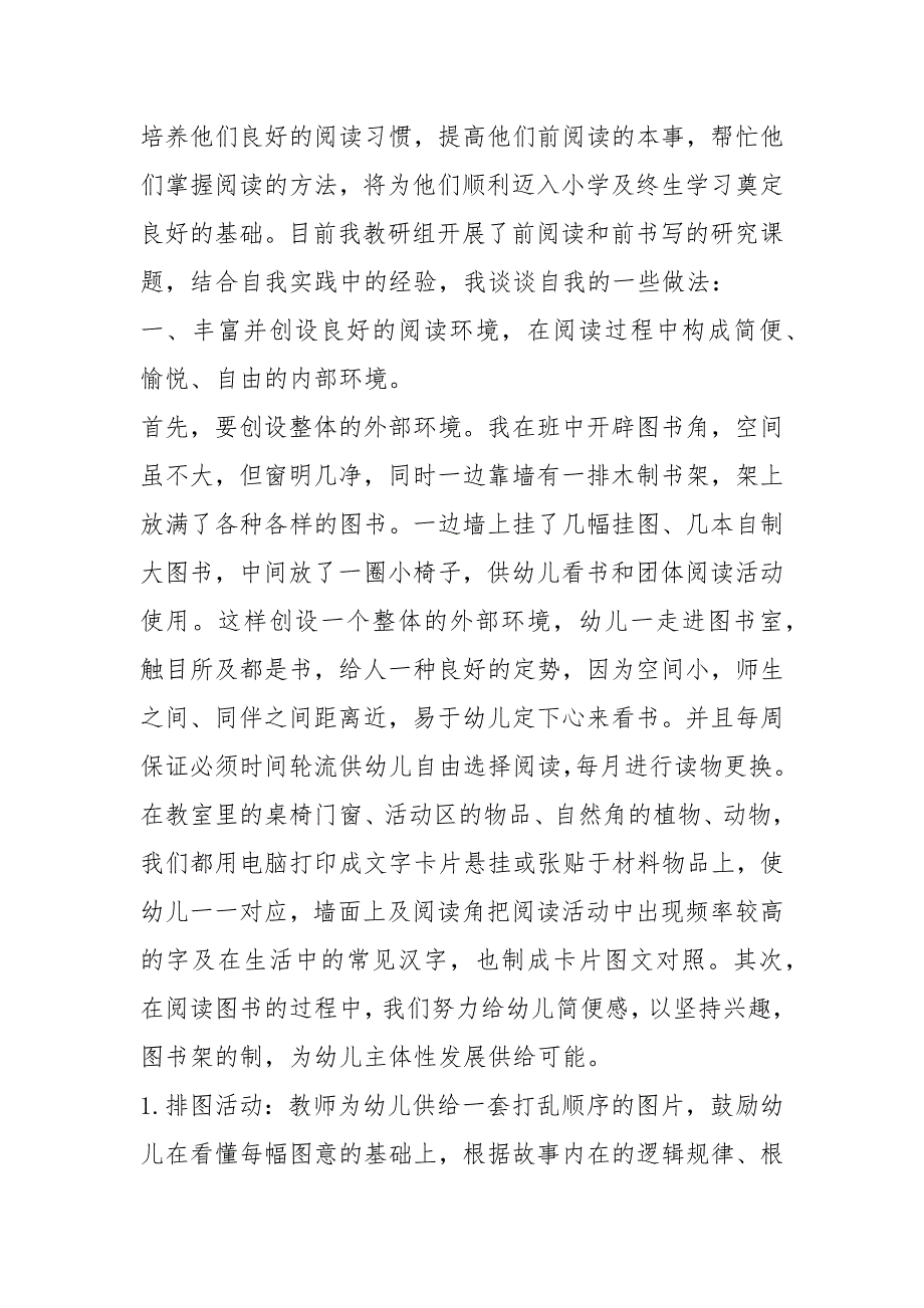 幼儿园大班温馨提示(12篇)_第3页