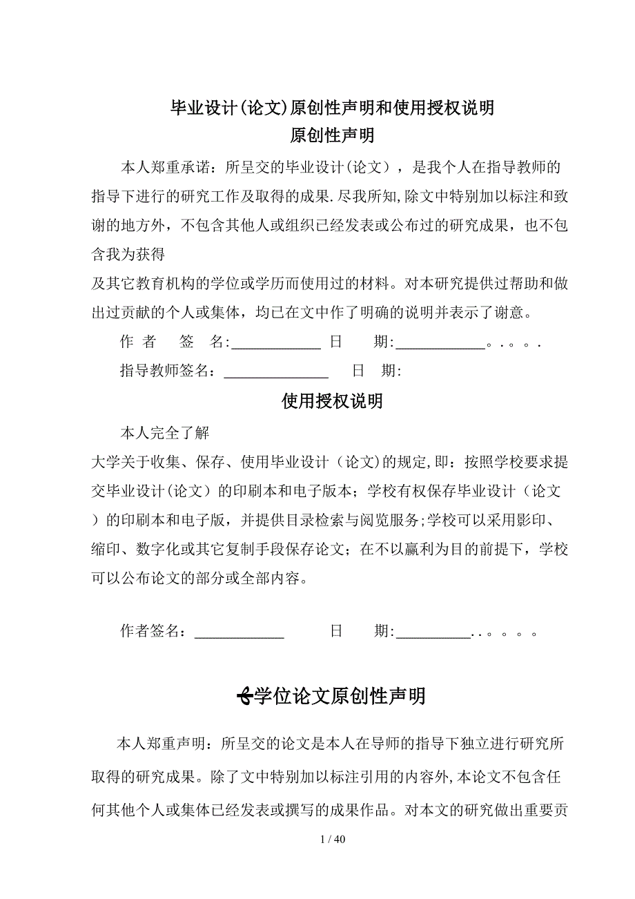 浅腔节流器在高速透平膨胀机上的应用设计_第1页