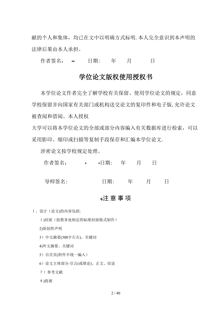 浅腔节流器在高速透平膨胀机上的应用设计_第2页