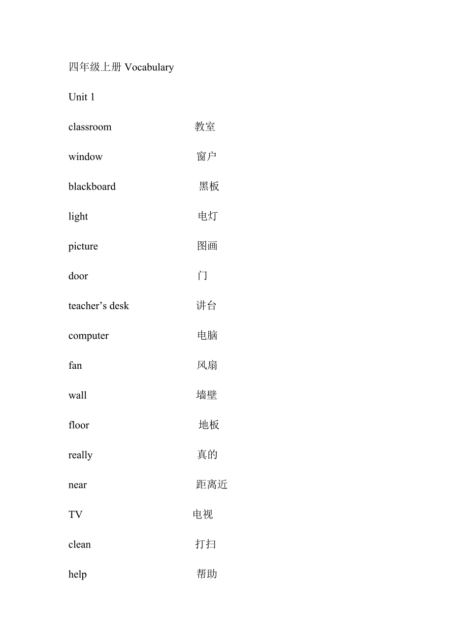 人教版小学英语PEP四年级上册单词表.docx_第1页