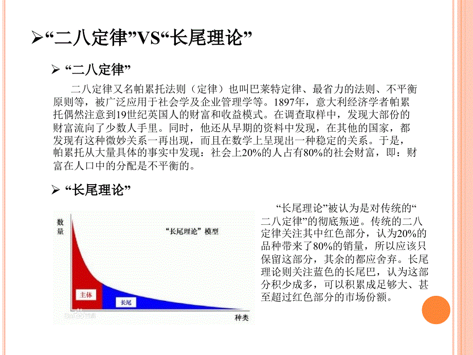 商业银行客户管理_第4页