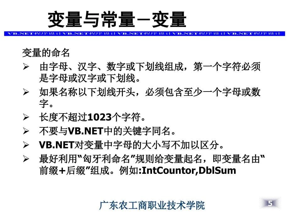 任务二应用选择结构完善系统_第5页