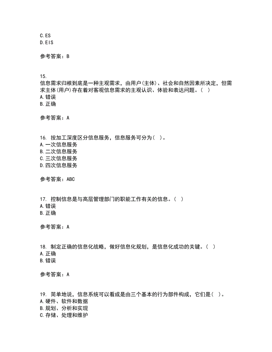 东北财经大学21秋《信息管理学》在线作业二满分答案20_第4页