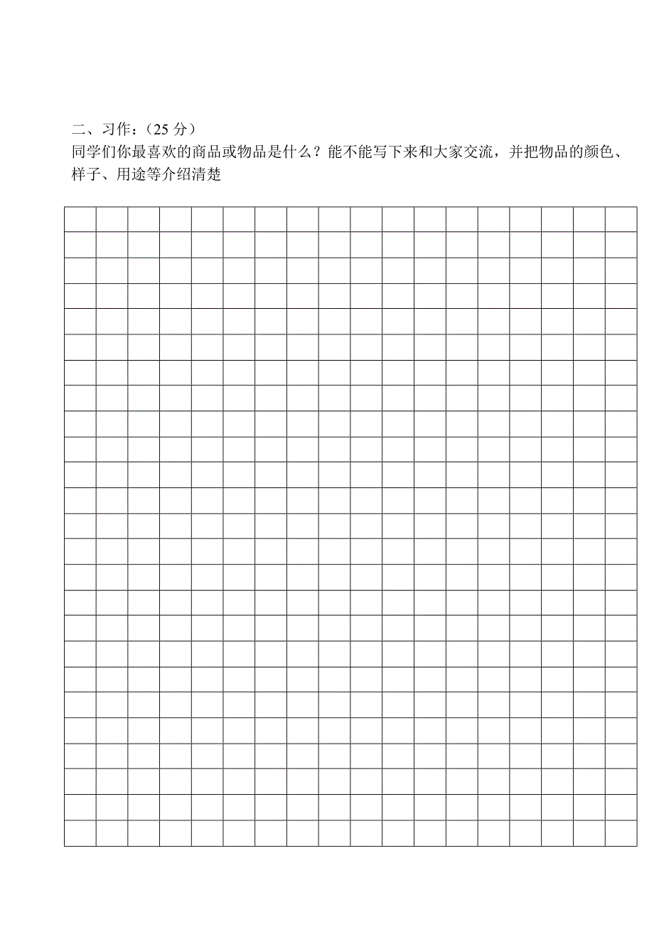 五年级第三单元测试题_第4页