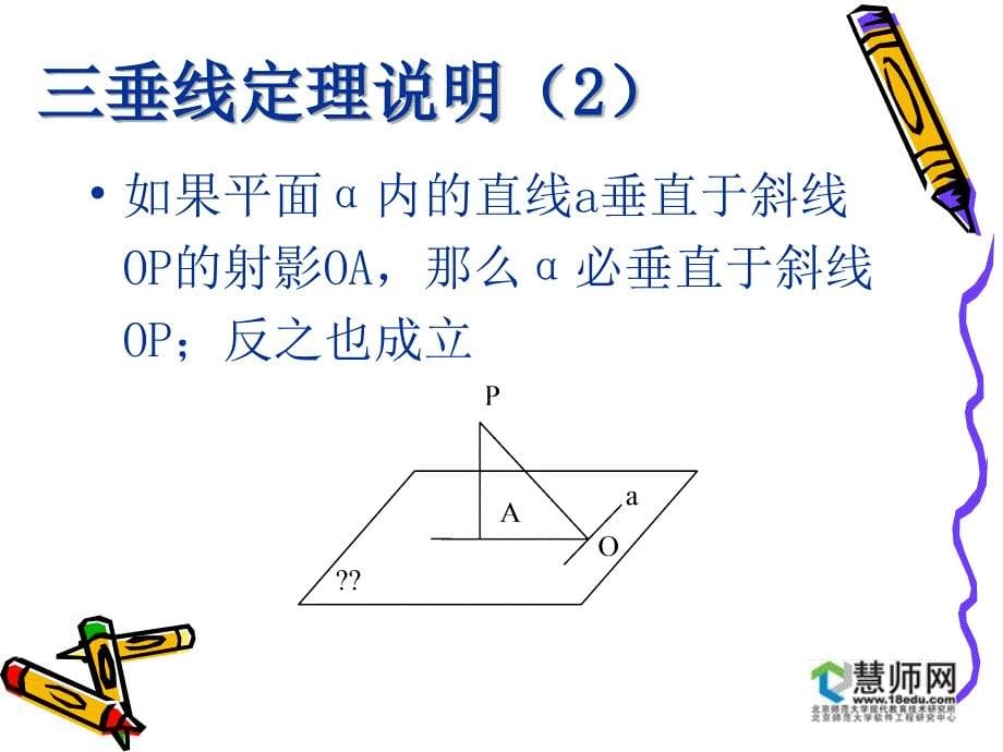 高中数学立体几何_第5页