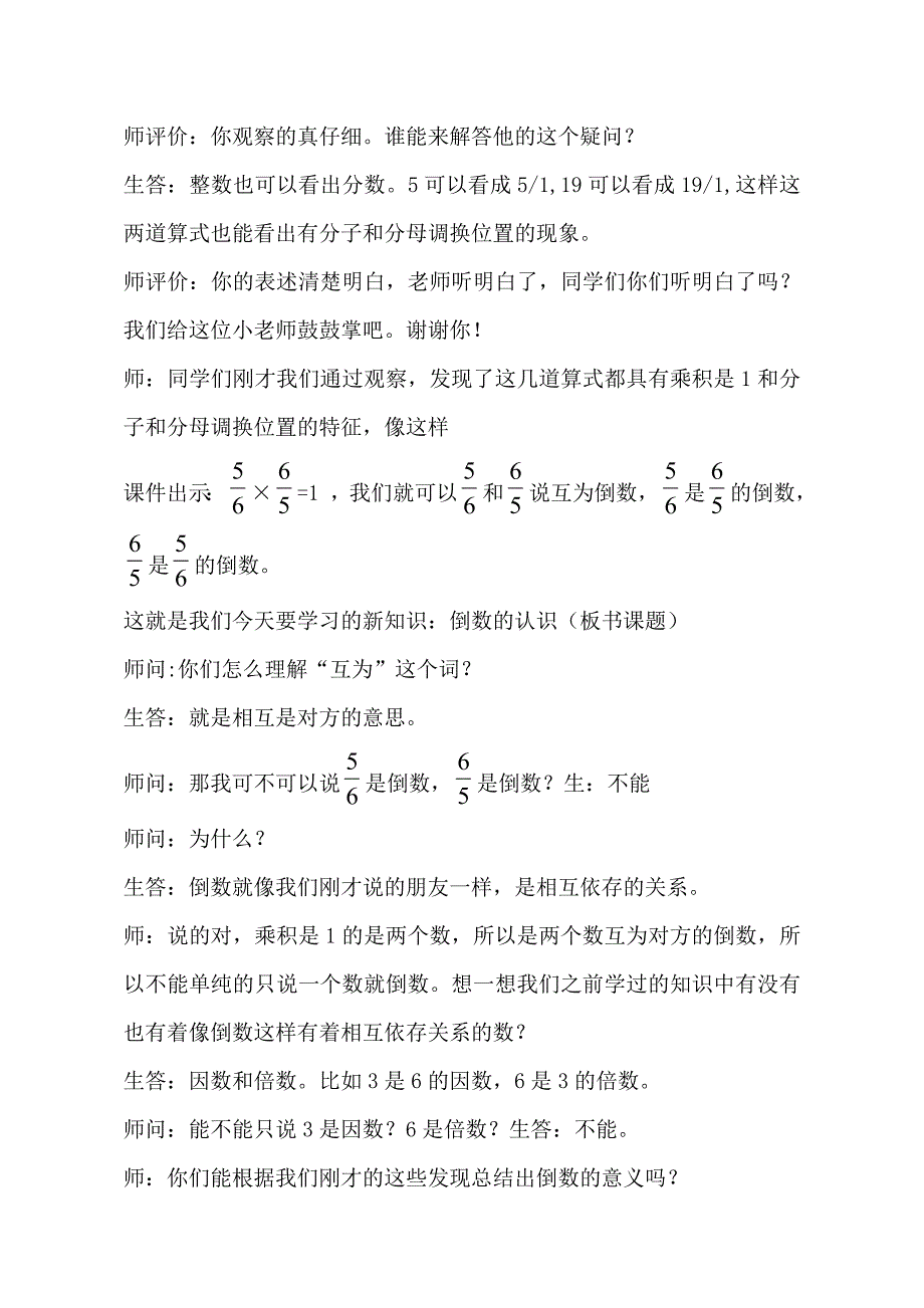 相关链接（倒数）1.doc_第3页