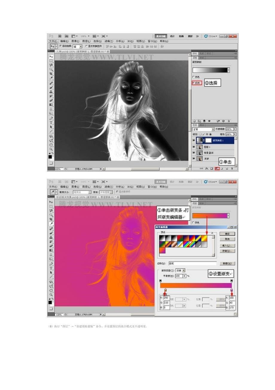 使用PhotoShop CS5中的“色调”技法——调出优雅的怀旧色调.doc_第5页