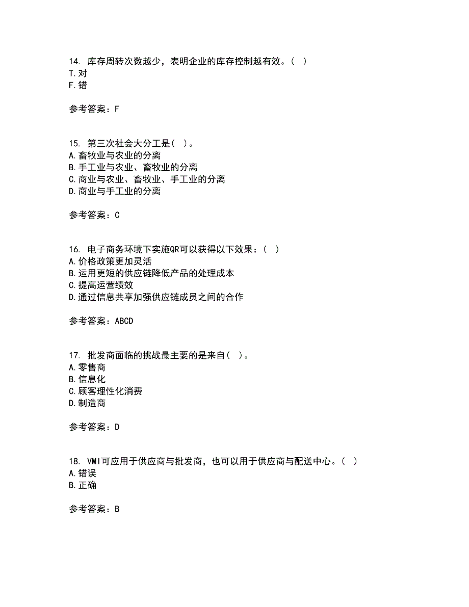 东北农业大学21春《电子商务》北京理工大学21春《物流管理》在线作业三满分答案89_第4页