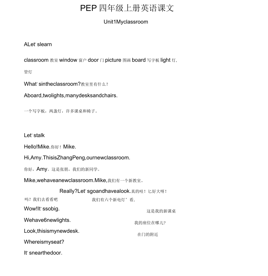 人教版小学四年级上下册英语课文翻译及单词(整理后全)_第1页